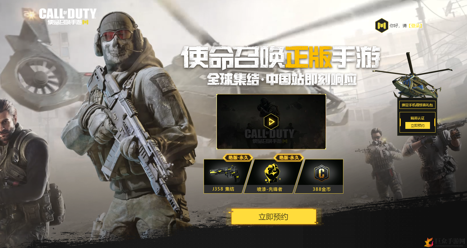 使命召唤手游官网预约奖励领取 绝版枪械皮肤免费领取