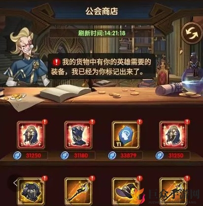 《剑与远征》公会商店攻略：选购技巧，划算物品推荐