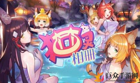 《猫灵相册入门指南》逗猫技巧解析