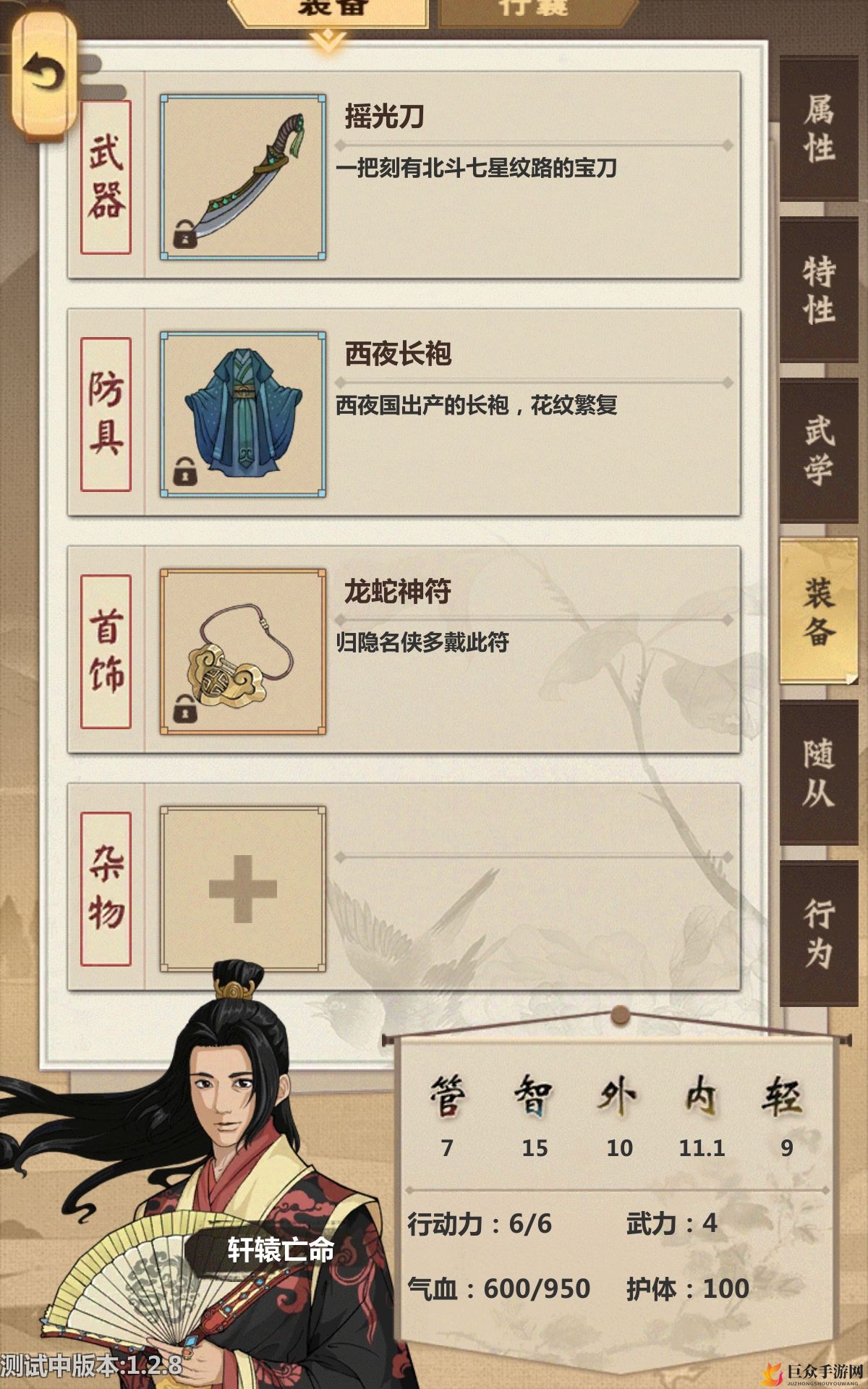 模拟江湖攻略揭秘：剧情流玩法解析与开局策略