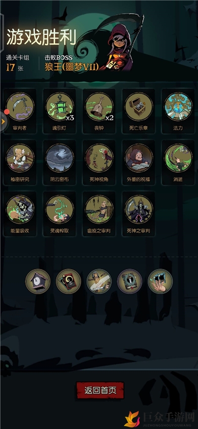 《月圆之夜》契约师审判汲取流，战胜狼王噩梦攻略解析