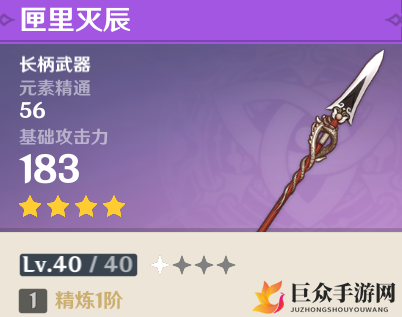 原神香菱最强武器推荐 香菱带什么武器最厉害
