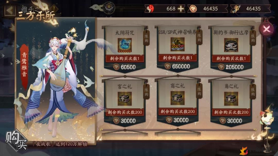 《阴阳师》攻略解析：雅乐之邦玩法详解与阵容策略分享