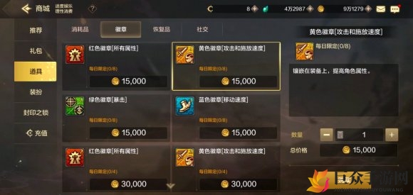 DNF手游打造装备与徽章合成技巧解析