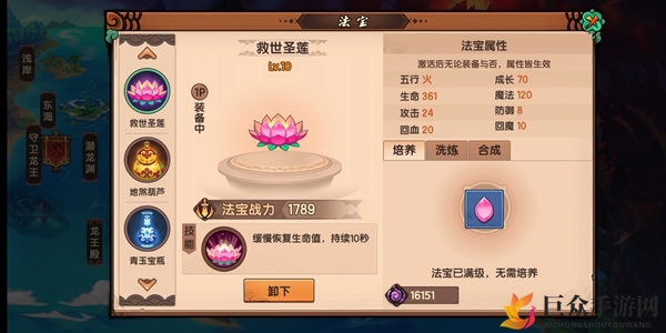 《造梦西游OL》鹏魔王挑战技巧，攻略解析一览