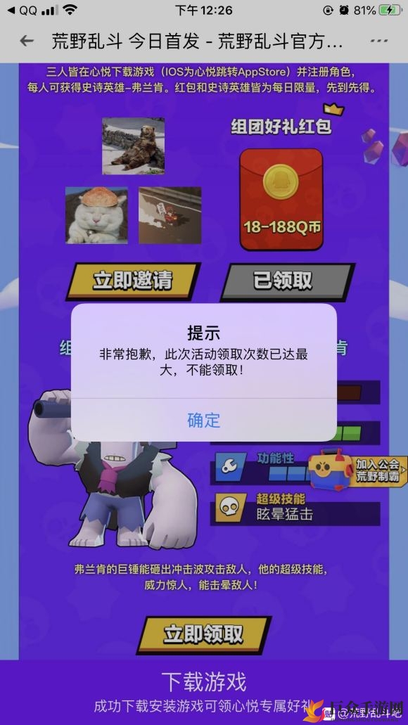 《荒野乱斗》弗兰肯获取攻略，高效领取技巧解析