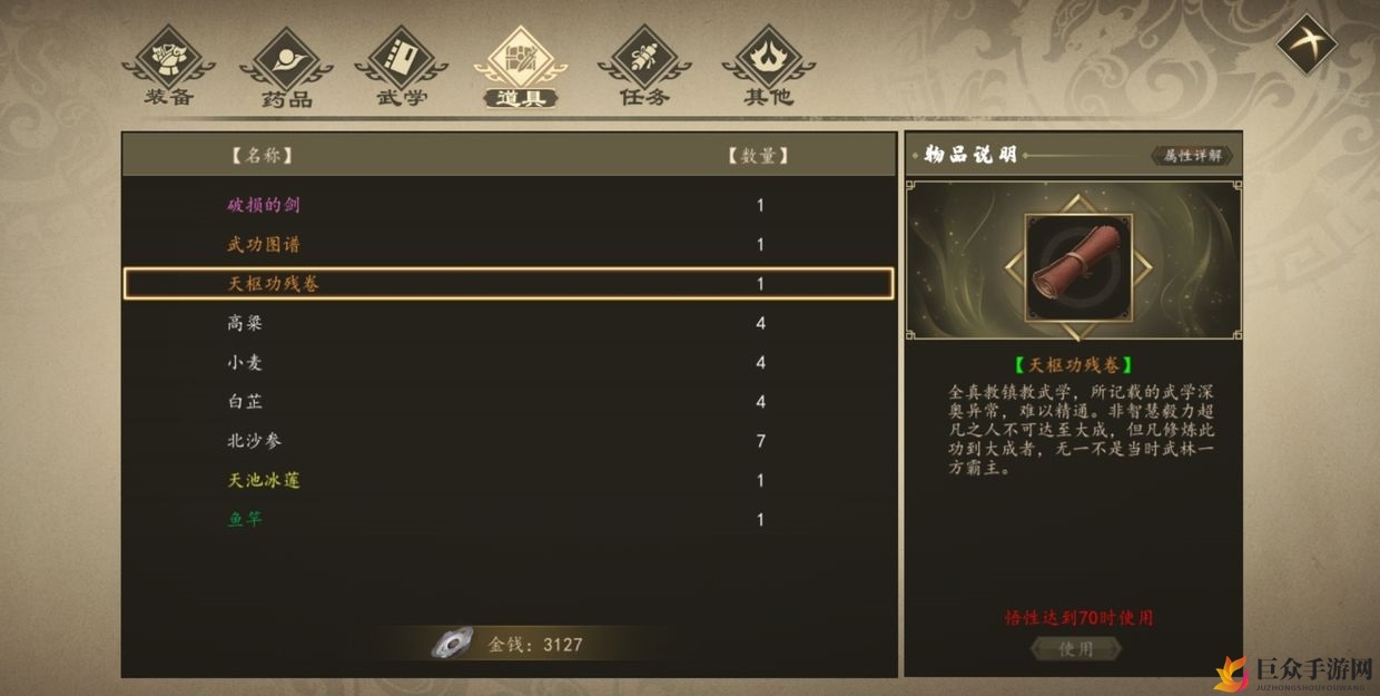 江湖新起点，橙色武学获取攻略