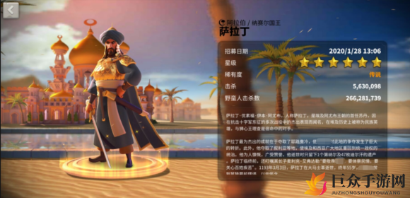 《万国觉醒》萨拉丁技能评测，天赋搭配攻略分享