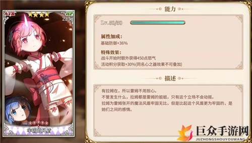 从零开始的异世界生活手游鬼村活动本收益一览