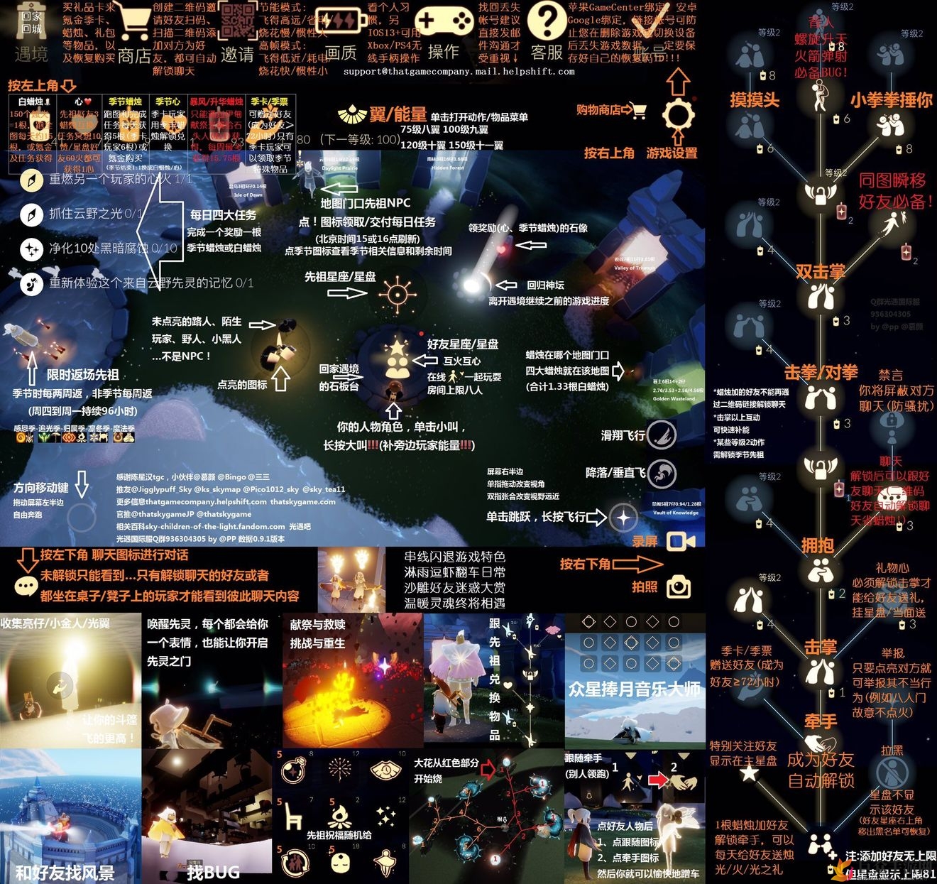 《sky光遇》攻略：动作技巧与翅膀获取图解指南