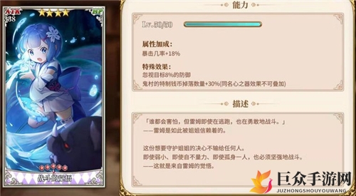 从零开始的异世界生活手游鬼村活动本收益一览