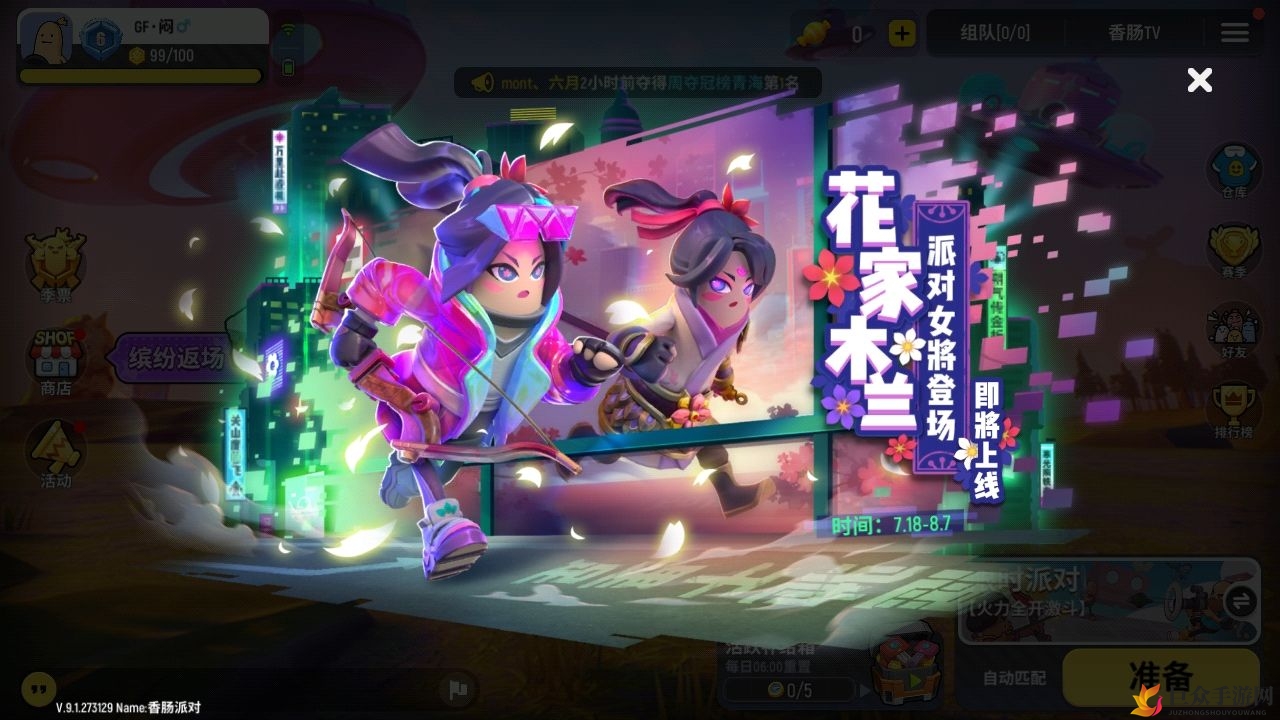 香肠派对花木兰皮肤价格揭晓，抽取技巧一网打尽