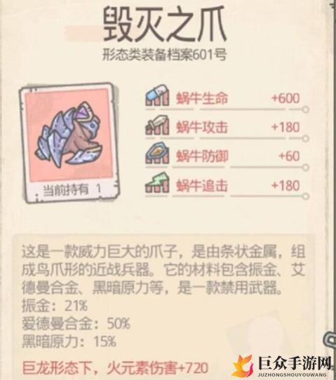 《最强蜗牛获取攻略》毁灭之爪与原力剑获取方法详解