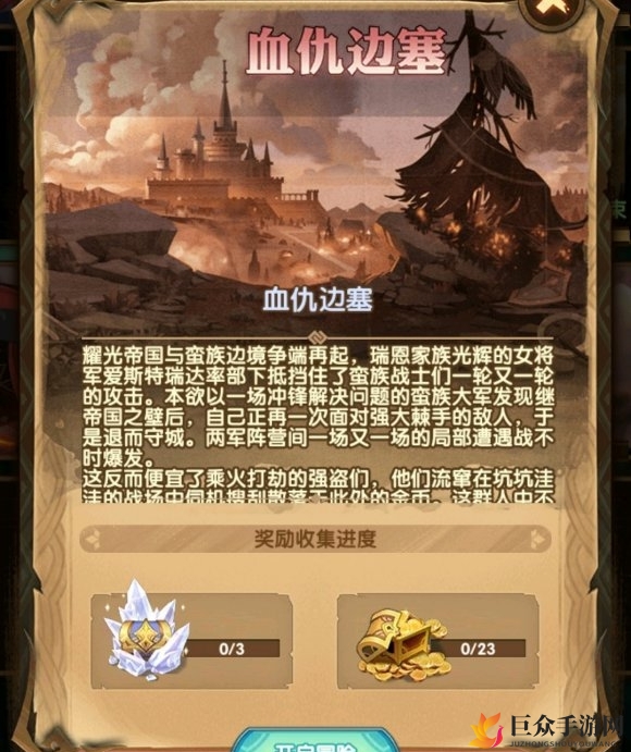 剑与远征1.43版本更新内容盘点 1.43版本更新内容一览