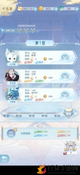 掌门太忙千珏塔怎么玩 千珏塔玩法及奖励介绍