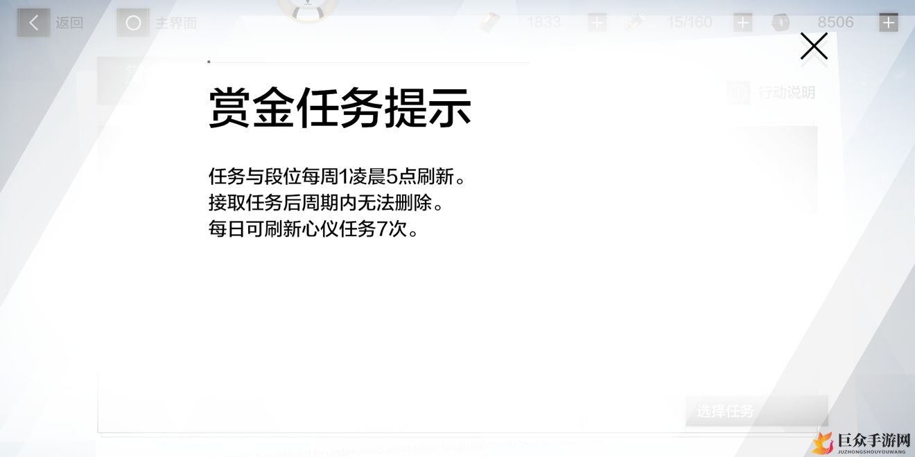 《战双帕米什赏金任务详解》逗号赏金技巧攻略汇总