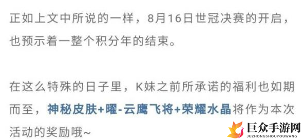 揭秘2020年王者荣耀神秘皮肤，世冠决赛皮肤前瞻