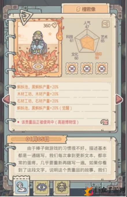 《博物馆商店精选》贵重商品盘点，蜗牛馆珍藏大揭秘
