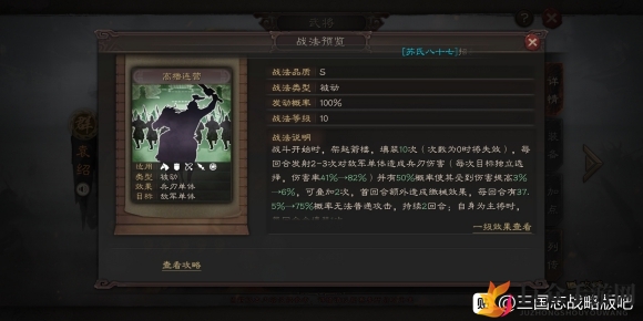 《三国志战略版》S5新手武将攻略，袁绍战法伤害深度解析