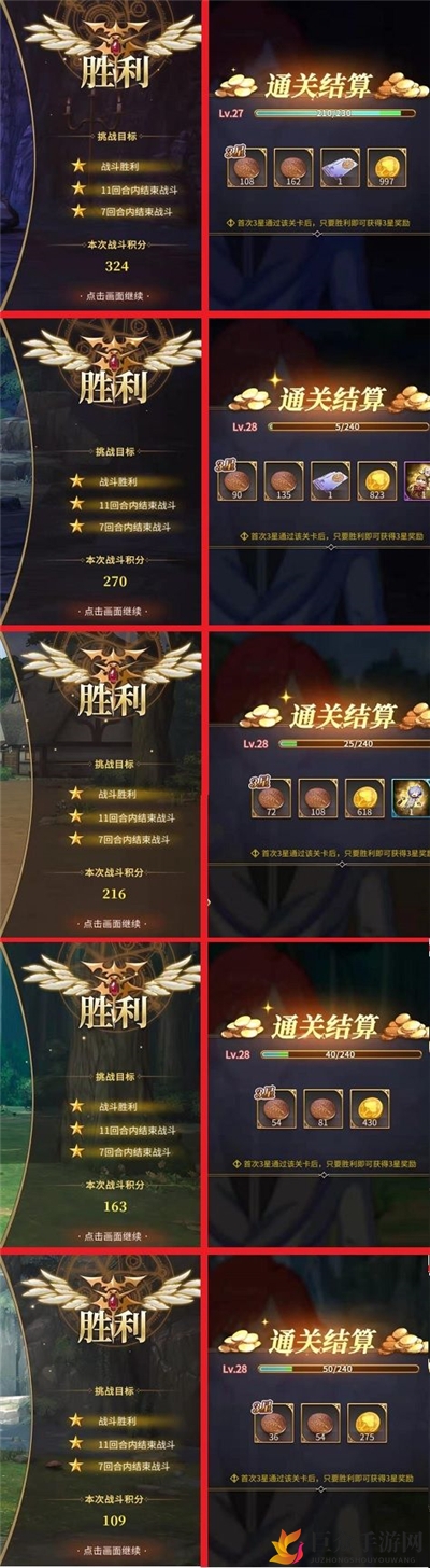 从零开始的异世界生活手游鬼村活动本收益一览