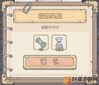《最强蜗牛》9月18日揭秘：最新密令大公开，速来领取！