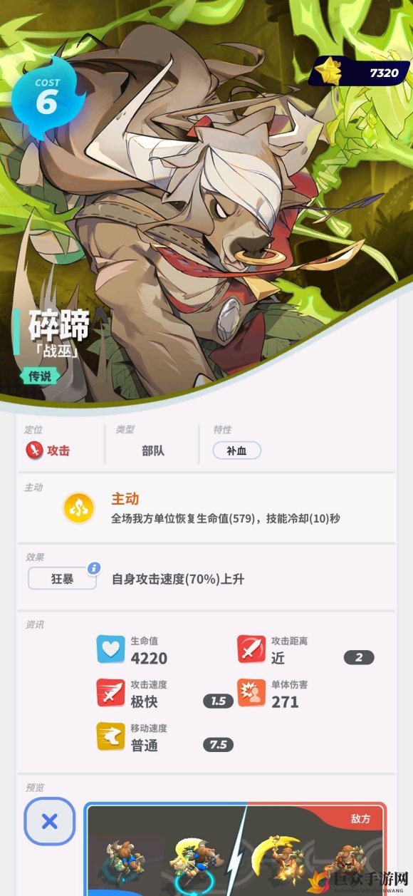 《伊甸之战碎蹄性能评测》牛头人卡牌解析详述