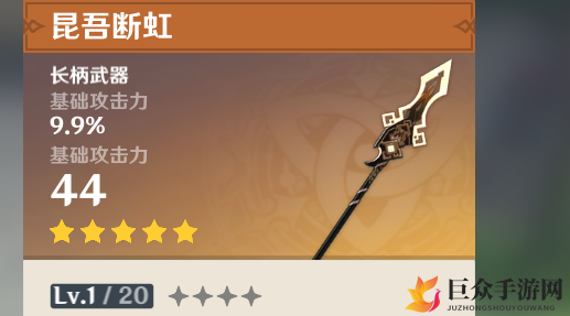 原神香菱最强武器推荐 香菱带什么武器最厉害