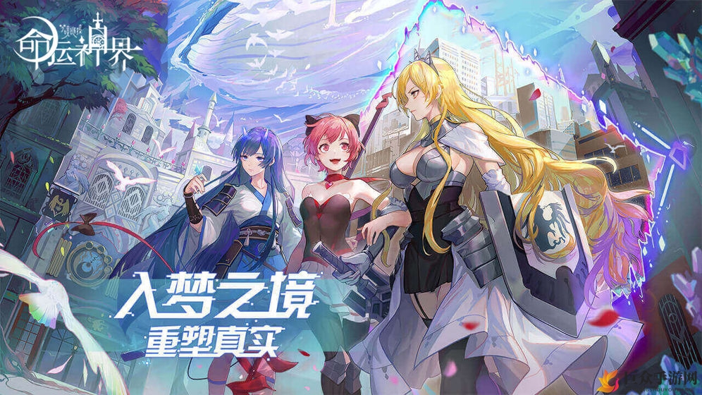 《命运神界梦境攻略》揭秘伊贺鸣技能及实战强度