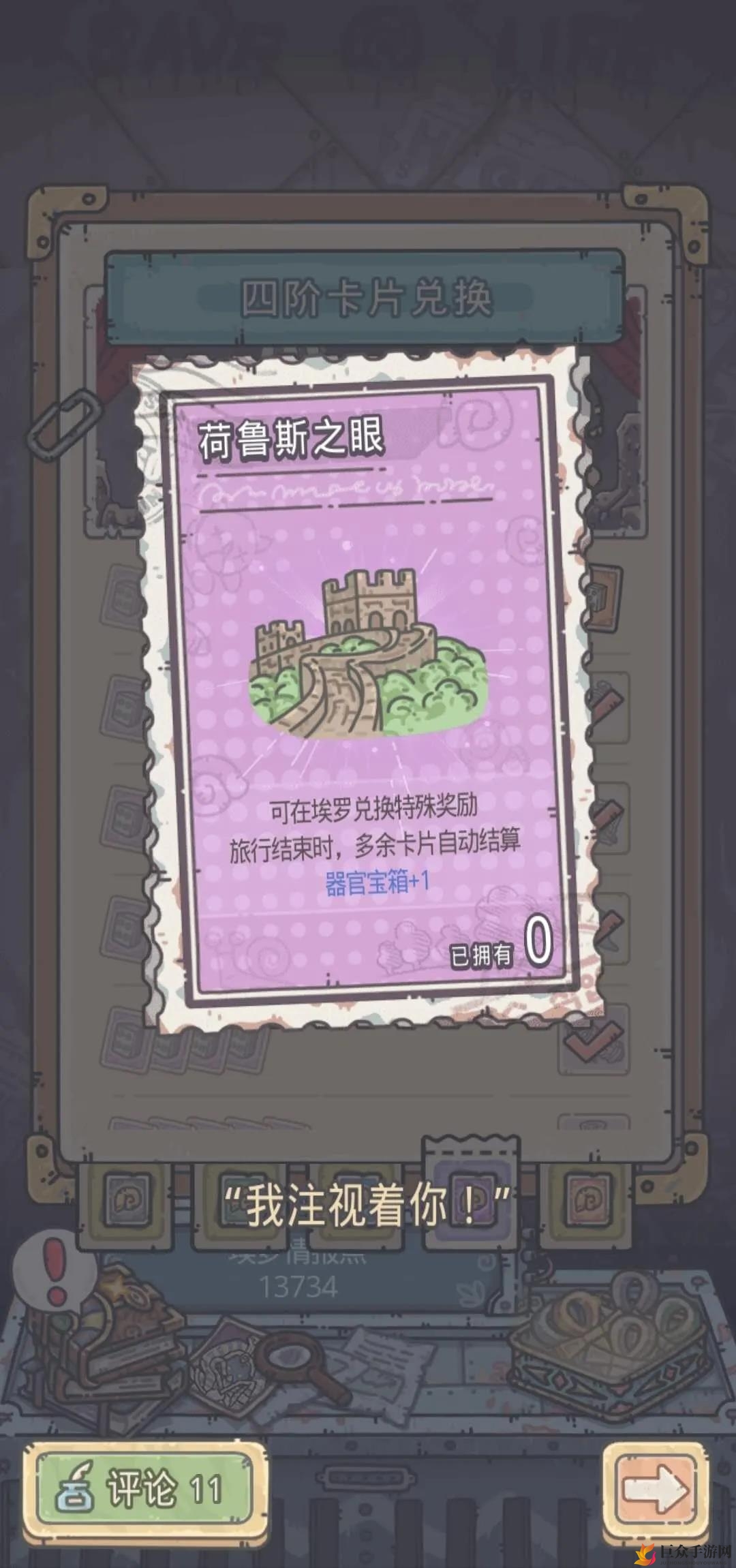 埃罗特最强蜗牛指南，全面解析