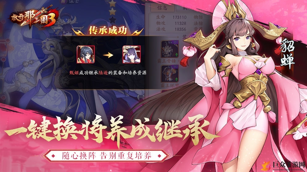 放开那三国3藏宝图怎么用 藏宝图使用方法