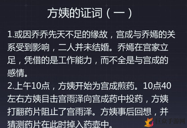 《未定事件簿》庭审辩论取胜策略全解析