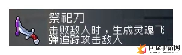 战魂铭人祭祀刀深度解析