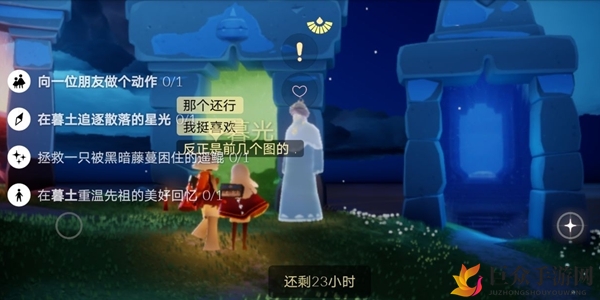 光遇8月4日每日任务攻略 8月4日先祖及星光位置一览