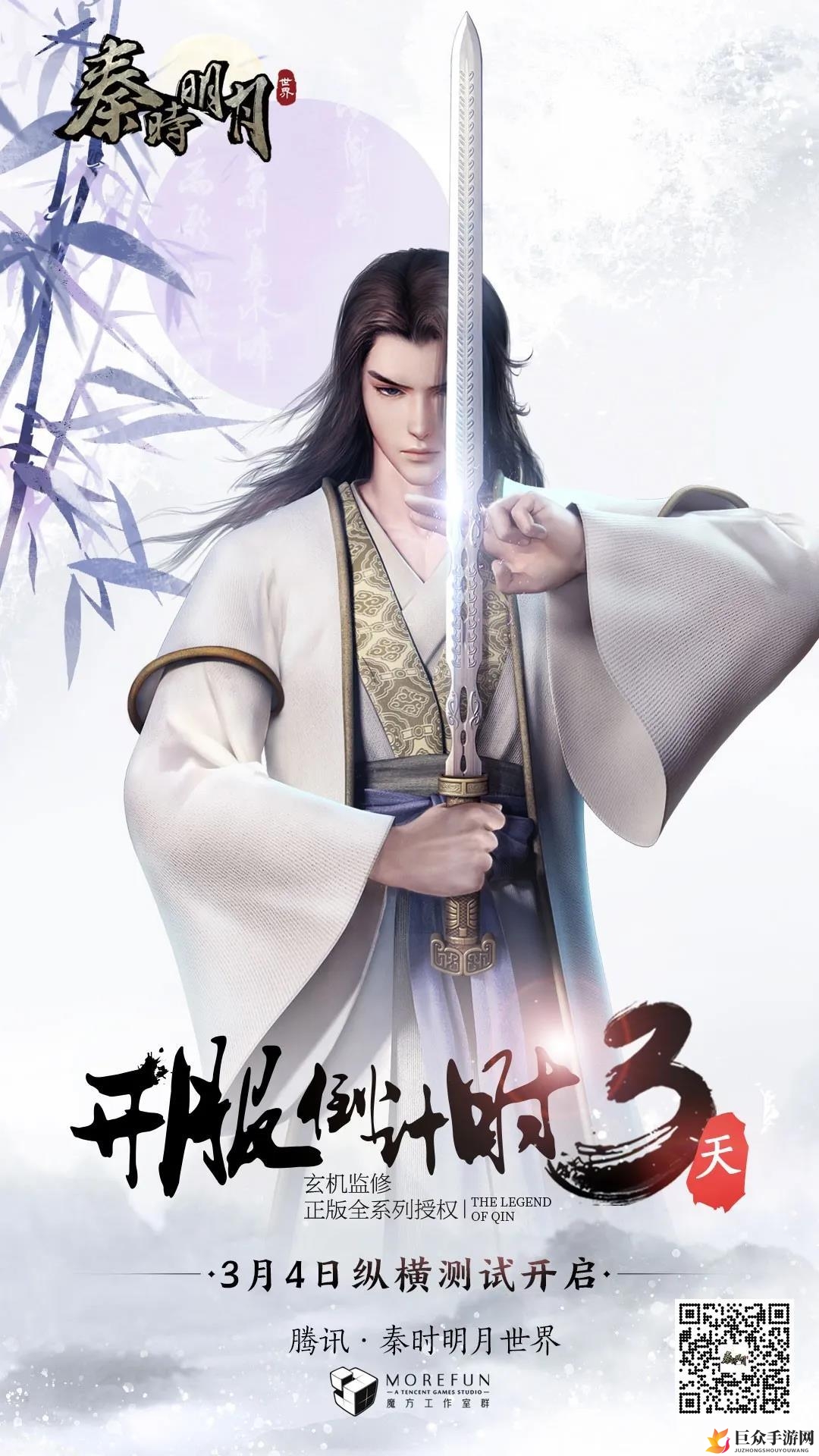 腾讯秦时明月手游测试日程详解
