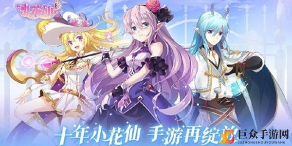 《小花仙手游》午后红茶合成攻略，必备材料一览