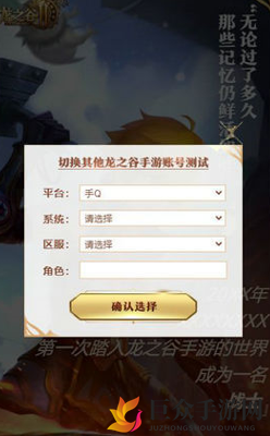 《龙之谷2》专属称号获取途径及领取方法一览