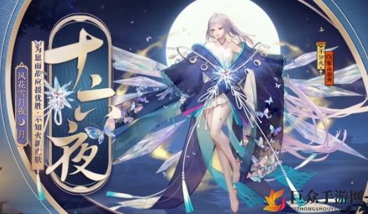 《阴阳师》新皮肤亮相：不知火十六夜魅力呈现